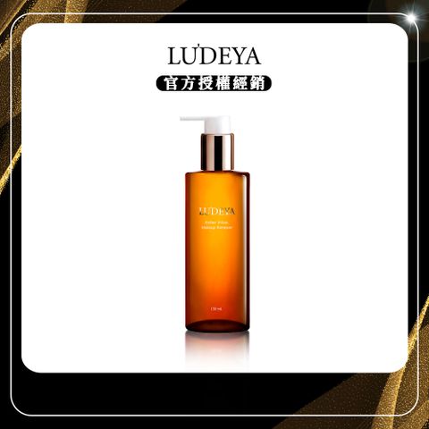 LUDEYA 露緹雅 琥珀淨潤洗卸精華凝露(150ml/瓶)