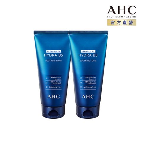 AHC 瞬效淨膚B5微導 潔顏乳 180ML x2入組