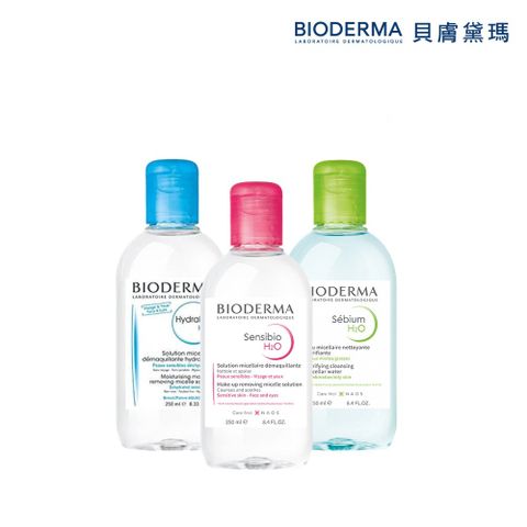 【BIODERMA 貝膚黛瑪】舒敏高效/保濕水潤/平衡控油潔膚液 250ml