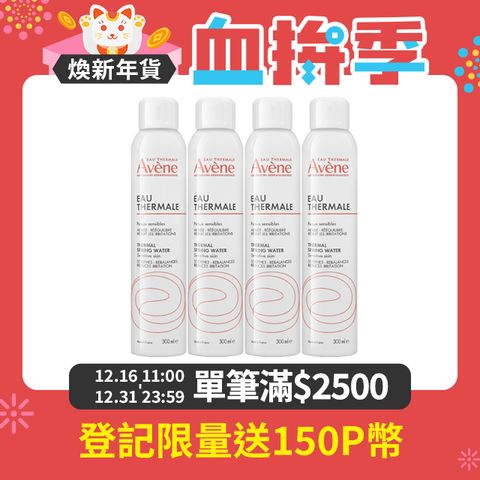 Avene 雅漾 舒護活泉水 300ml 4入組