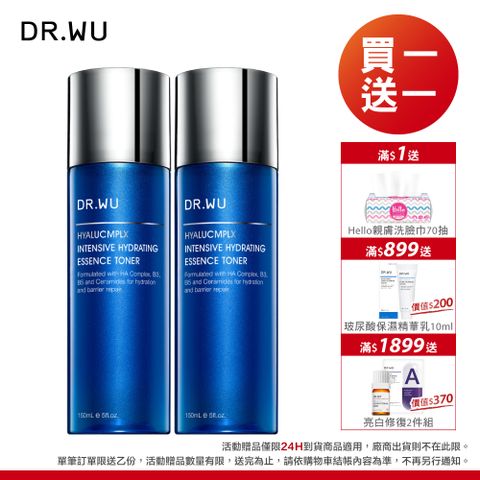 DR.WU 達爾膚 玻尿酸保濕精華化妝水(經典型)150ML 2入組