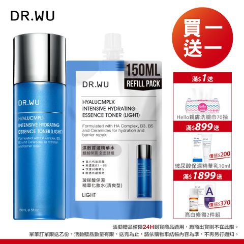 DR.WU 達爾膚 玻尿酸保濕精華化妝水(清爽型)150ML+補充包150ML