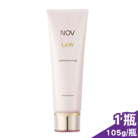 NOV 娜芙 L&W活妍卸妝油凝露 105g