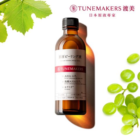 TUNEMAKERS 渡美 AHA原液角質對策水 120ml