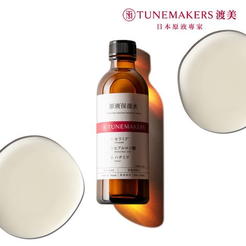 TUNEMAKERS 渡美 原液保濕水 (清爽型) 120ml