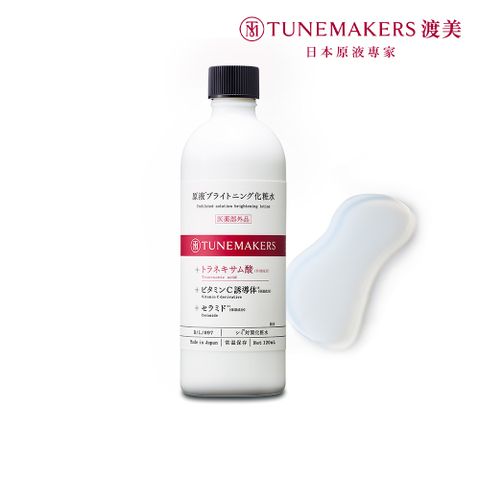 TUNEMAKERS 渡美 肌耀光傳明酸透亮水120ml