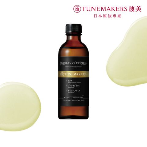 TUNEMAKERS 渡美 PRO A醇緊緻撫紋澎亮水120ml