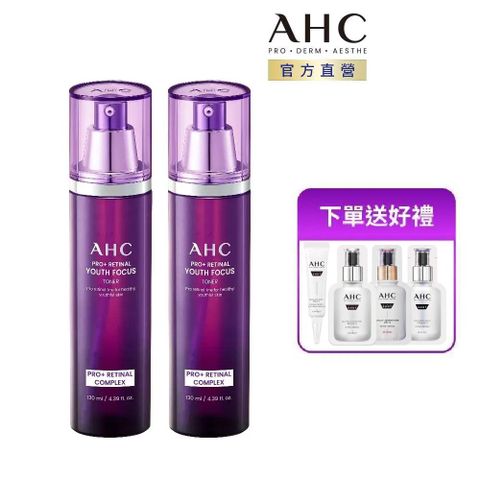 【AHC】PRO+ A醛逆時煥活柔膚露130ML x2入組