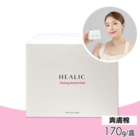 【HEALIC】水潤亮白爽膚棉 170g/盒