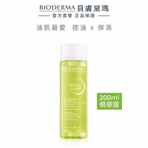【BIODERMA 貝膚黛瑪】3D水楊酸毛孔緊緻精華露 200ml