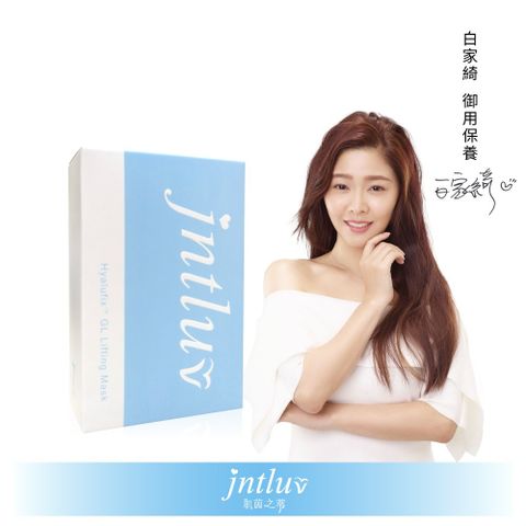 Jntluv 肌茵之萃 緊緊相依保濕面膜_7片/盒