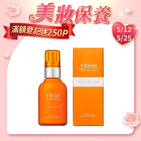 Suntory 三得利 vitoas蜜得絲 多效極妍鎖濕菁華 120ml/瓶
