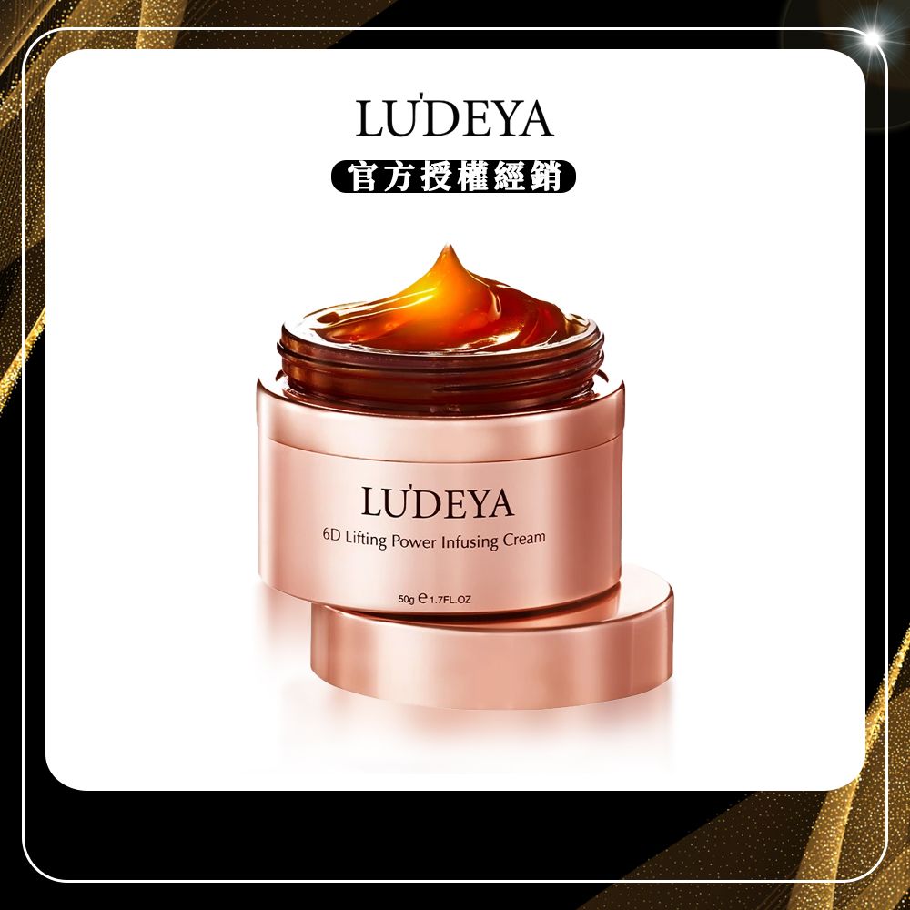 LUDEYA 露緹雅 超緊緻微臻琥珀霜(50ml/瓶) x1