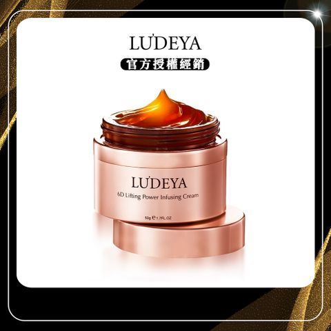 LUDEYA 露緹雅 超緊緻微臻琥珀霜(50ml/瓶) x1