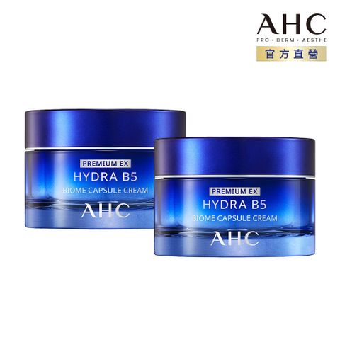 AHC 超微導B5能量修護賦活霜 50ml x2入組