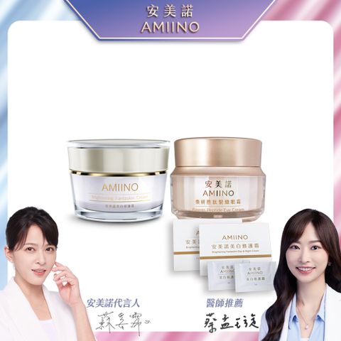 AMIINO 安美諾 美白修護霜30ml+煥妍胜肽緊緻眼霜15ml