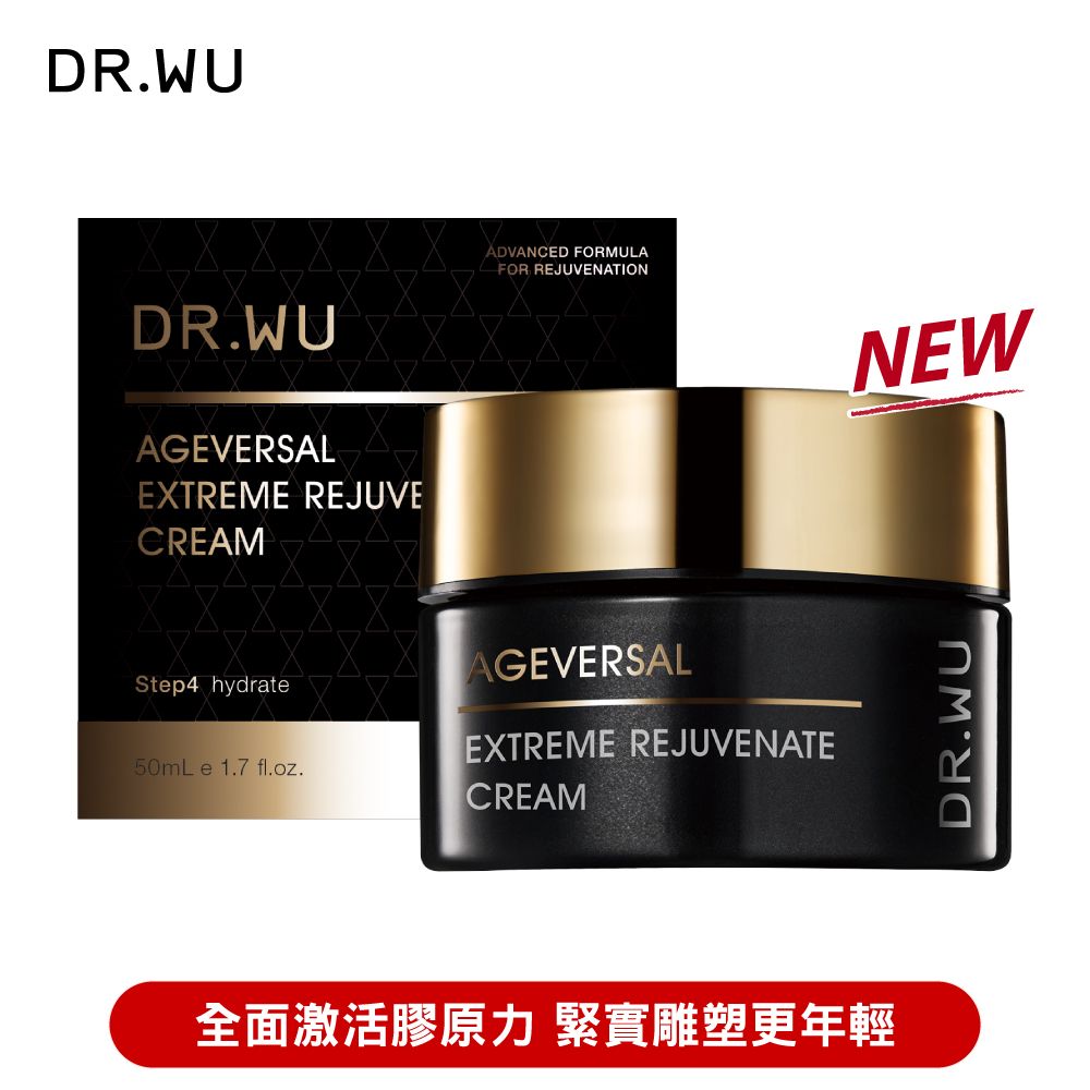 DR.WU 達爾膚 超逆齡肌因再生精華霜50ML