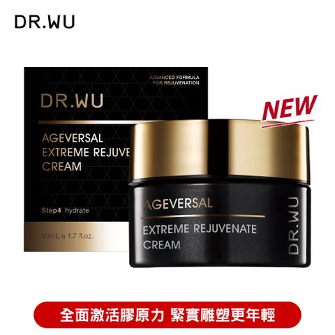 DR.WU 達爾膚 超逆齡肌因再生精華霜50ML