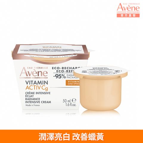 Avene 雅漾 極光C亮白特潤精華霜 補充包50ml