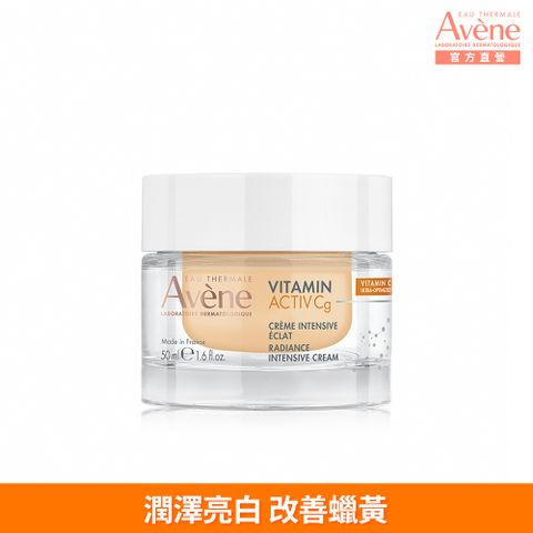 Avene 雅漾 極光C亮白特潤精華霜50ml