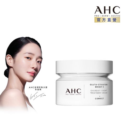 AHC 醫美科研超秒晶透穀胱甘肽雪凝霜50ml