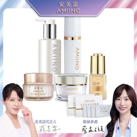 AMIINO 安美諾 女神養成組