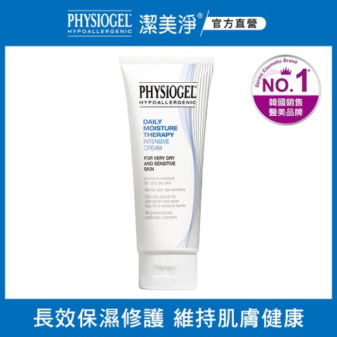 潔美淨層脂質保濕高效滋潤乳霜 100ml