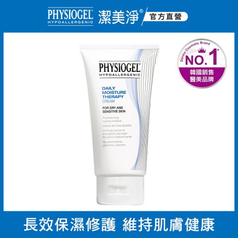 潔美淨層脂質保濕乳霜 150ml
