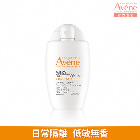 Avene 雅漾 雅漾高效水潤隔離乳SPF50+40ml