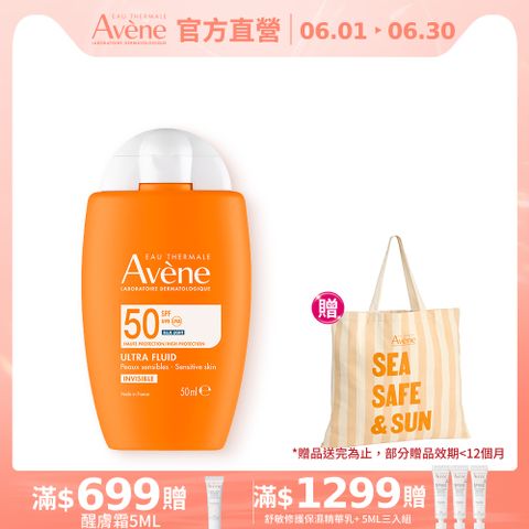 AVENE雅漾 極速清爽防曬液SPF50 50ml