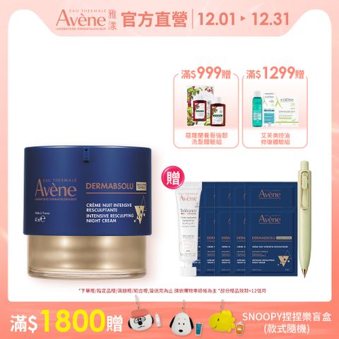 雅漾極致彈潤精華霜Pro40ml