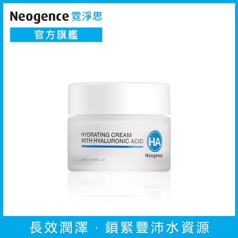 Neogence 霓淨思 (NEW) 玻尿酸保濕潤澤霜50ml