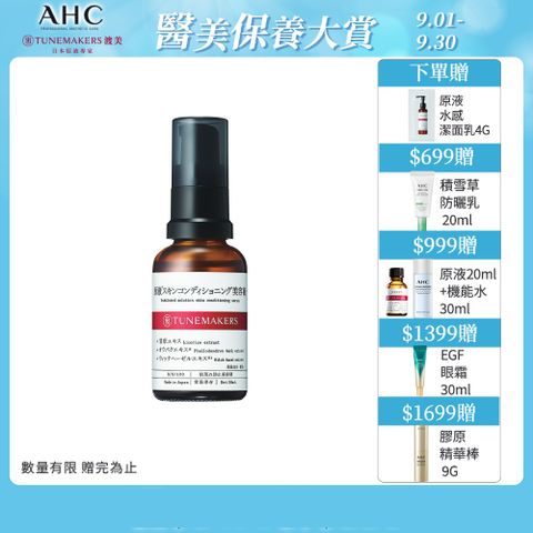 TUNEMAKERS 渡美 油水平衡甘草美容液 30ML