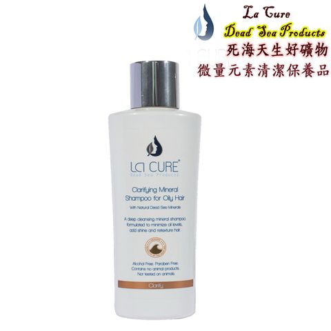 La Cure 死海活性礦物洗髮精(油)250ml