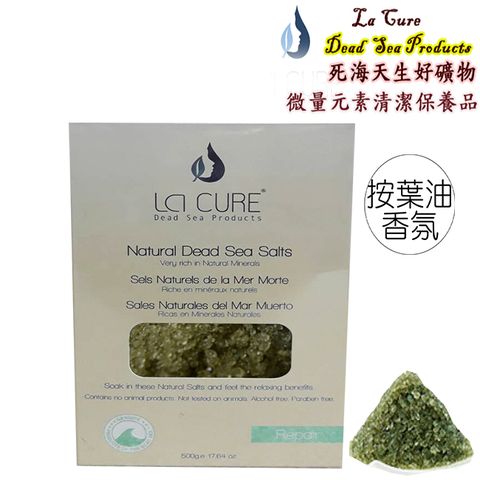 La Cure 藍琪兒 死海活性礦物沐浴鹽-綠500g《小顆粒裝》Dead Sea Bath Salt-green