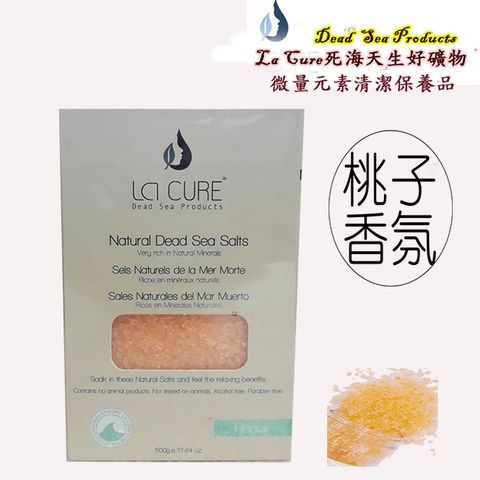 La Cure 藍琪兒 死海活性礦物沐浴鹽-橘500g《小顆粒裝》Dead Sea Bath Salt-peach