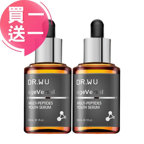 DR.WU 達爾膚 超逆齡多肽修復精華30ML	2入組