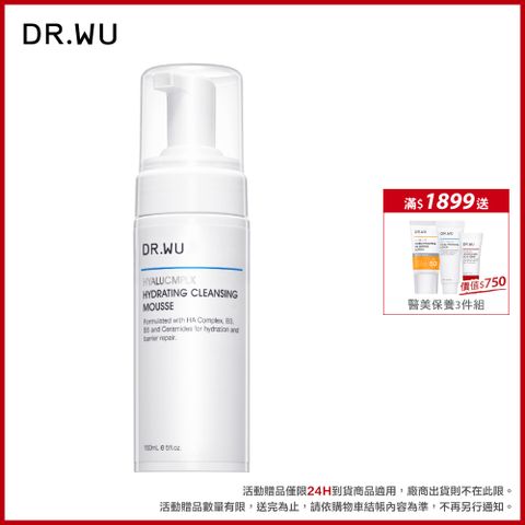 DR.WU 達爾膚 玻尿酸保濕潔顏慕斯150ML