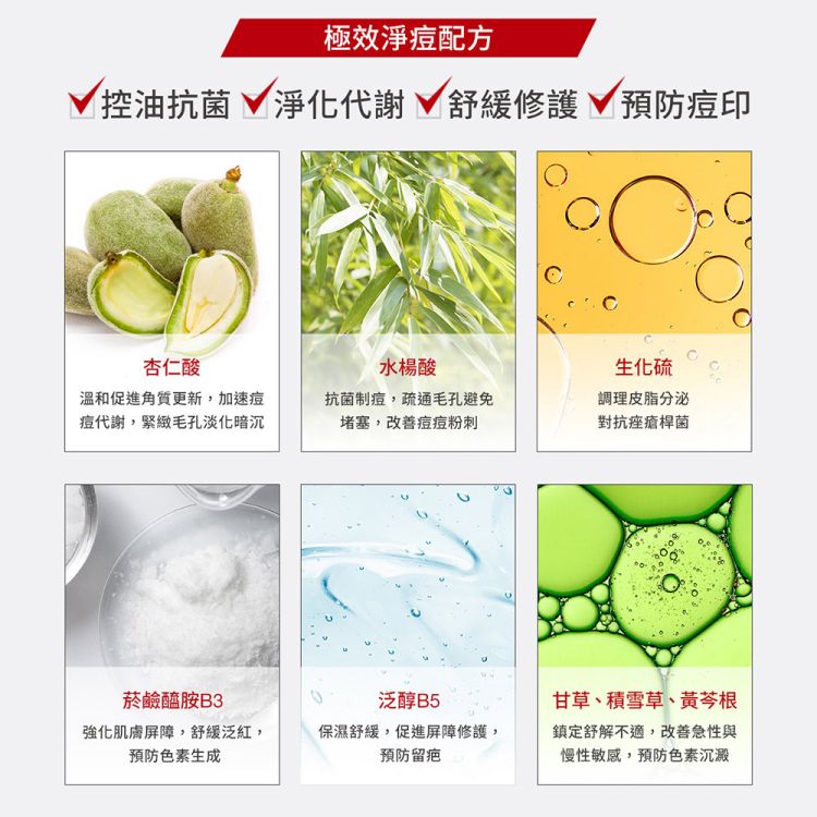 DR.WU 達爾膚  杏仁酸淨痘調理精華20ML	2入