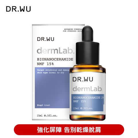 DR.WU 達爾膚 2%神經醯胺保濕精華15ml