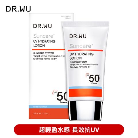 DR.WU 全日保濕防曬乳SPF50+ 35ML超輕盈水感 長效抗UV