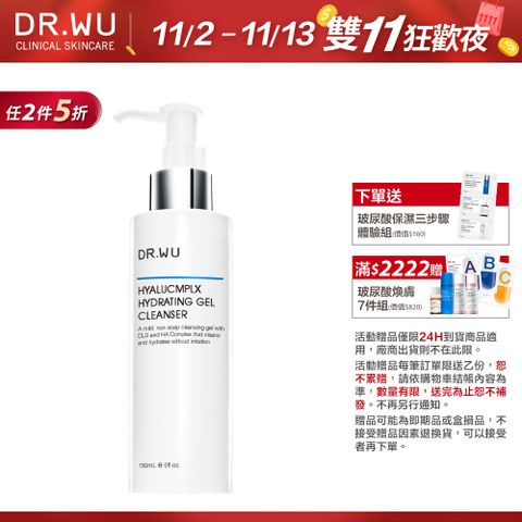 DR.WU 達爾膚 玻尿酸保濕潔顏凝露150ML