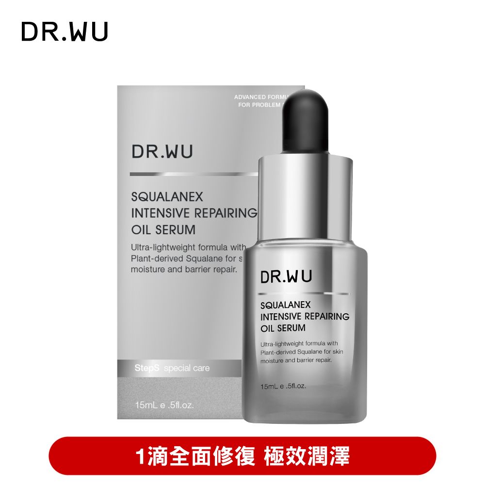 DR.WU 達爾膚  角鯊潤澤修復精華油30ML 