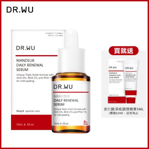 DR.WU 達爾膚 杏仁酸溫和煥膚精華8%15ML