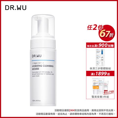 DR.WU 達爾膚 玻尿酸保濕潔顏慕斯150ML