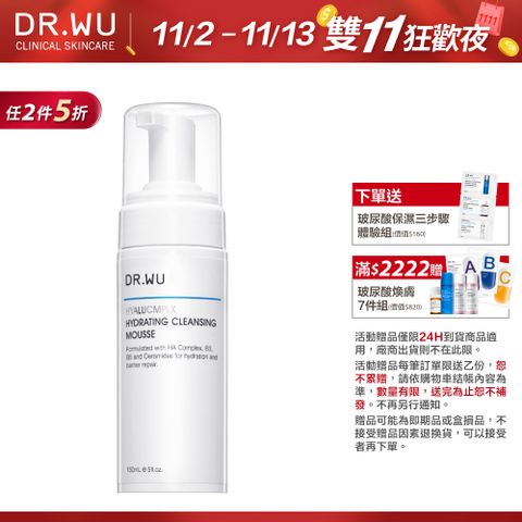 DR.WU 達爾膚 玻尿酸保濕潔顏慕斯150ML