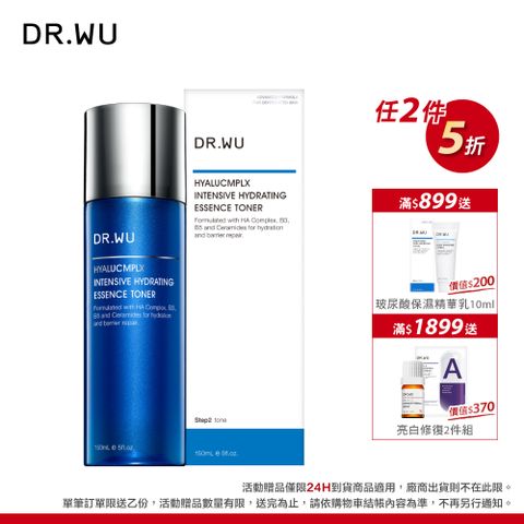 DR.WU 達爾膚 玻尿酸保濕精華化妝水(經典型)150ML