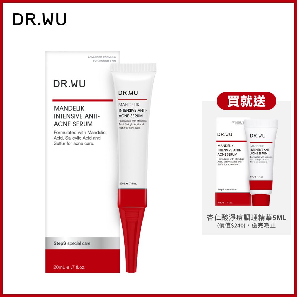 DR.WU 達爾膚  杏仁酸淨痘調理精華20ML