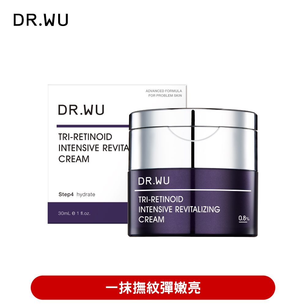 DR.WU 達爾膚  超A醇煥顏緊緻精華霜30ML