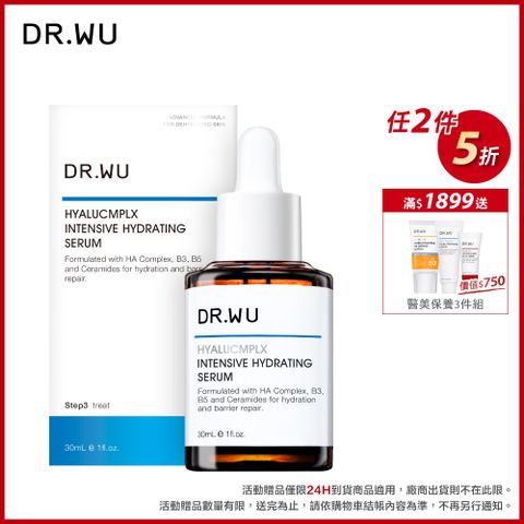 DR.WU 達爾膚 玻尿酸保濕精華液30ML